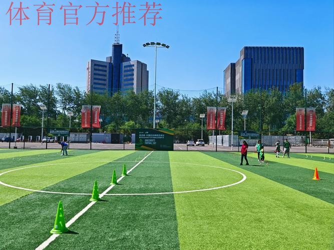 激情传递 梦想启航——亚足联-中国足协草根足球日活动走进运河小学