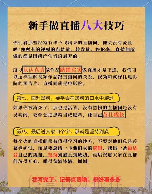 最新世界杯直播技巧全攻略 最新世界杯直播技巧全攻略